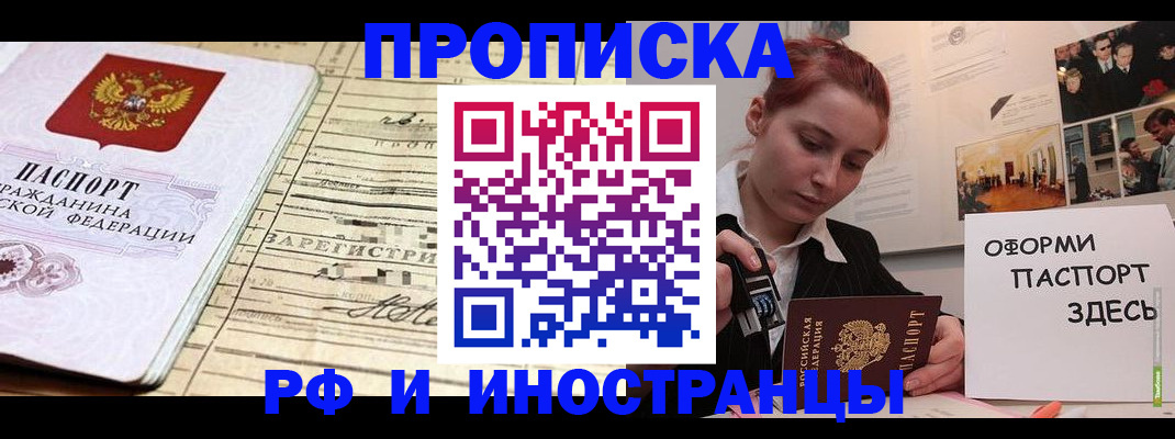 прописка от собственника в Нефтеюганске
