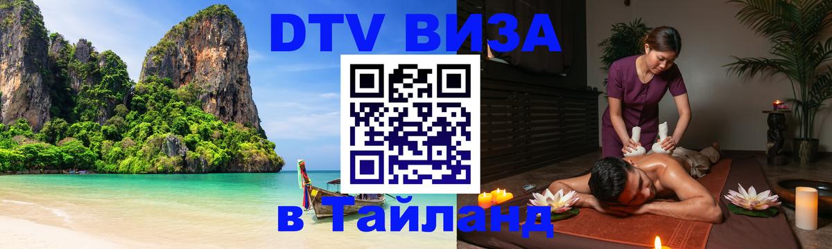Сколько стоит DTV виза — актуальные цены, оформление даже без документов - Нефтеюганск  18.11.2025 